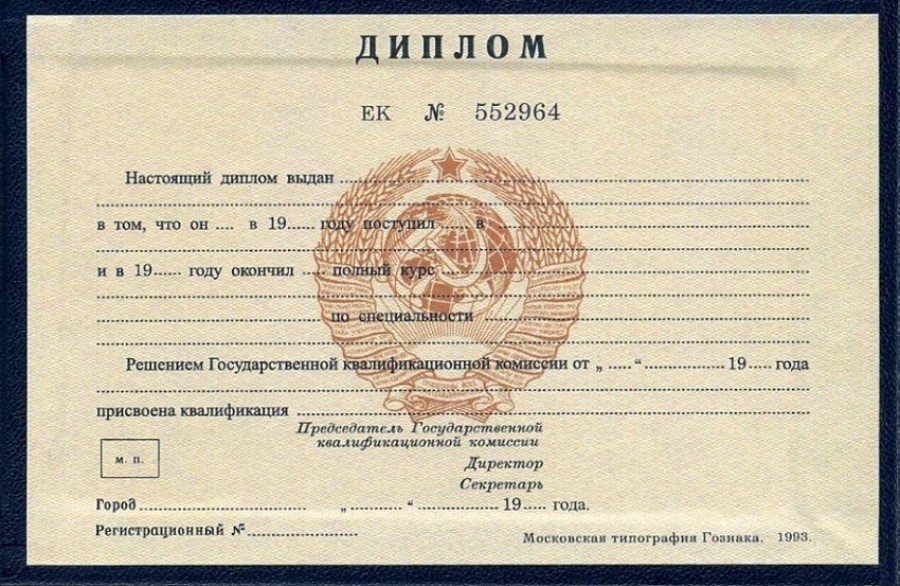 Купить диплом техника на легальном бланке 951006423 Купить диплом техника на легальном бланке 951006423