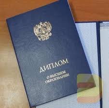 Купить диплом ВИВТ на бланке ГОЗНАК - Получите диплом без хлопот